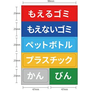 ゴミ 分別 ステッカー ゴミ箱 シール 屋外 ...の詳細画像1
