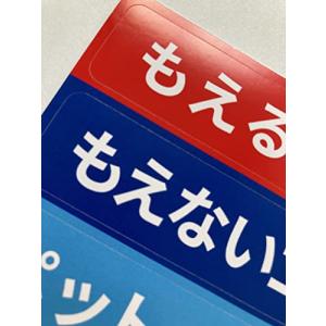 ゴミ 分別 ステッカー ゴミ箱 シール 屋外 ...の詳細画像3