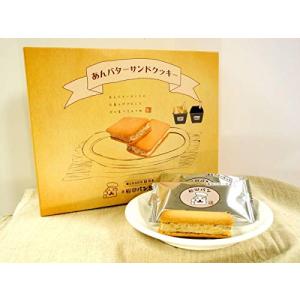 福田パン監修 岩手県限定あんバターサンドクッキー １２個入り｜sunafukin-store