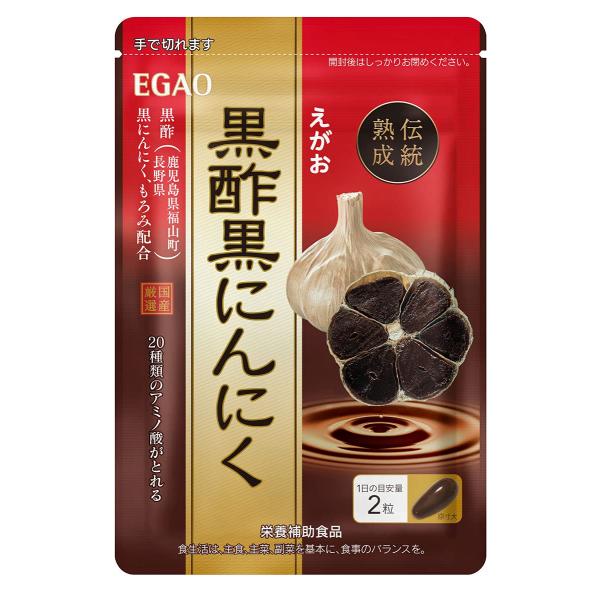 えがおの黒酢黒にんにく 1袋 （1袋/62粒入り 約1ヵ月分） 栄養補助食品