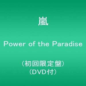 Power of the Paradise(初回限定盤)(DVD付)