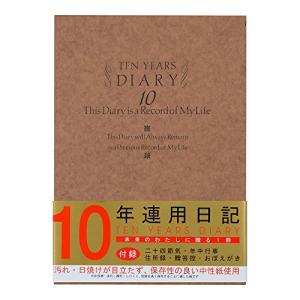 ミドリ 日記 10年連用 洋風 12109001 B5｜sunafukin-store