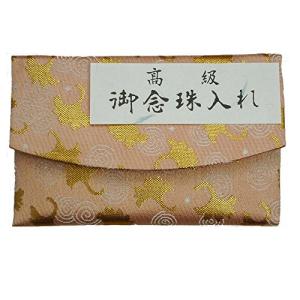 高級 御念珠入れ カラー選択可 念珠 数珠 袋 ポーチ 数珠入れ (ピンク)｜sunafukin-store