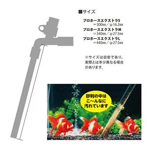 水作 プロホースエクストラ Sの詳細画像3
