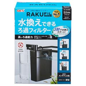 ジェックス GEX AQUA FILTER ラクフィル スリム 水換え機能付き 26L以下水槽用 Wろ過パワーブラック｜sunafukin-store