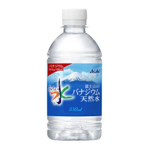 アサヒ飲料 おいしい水 富士山のバナジウム天然水 350ml×24本｜sunafukin-store