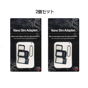 mobee Nano SIM MicroSIM 変換アダプタ 3点セット 2個セット｜sunafukin-store