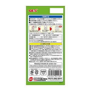 ジェックス GEX ロカボーイ ゼオライト&a...の詳細画像1