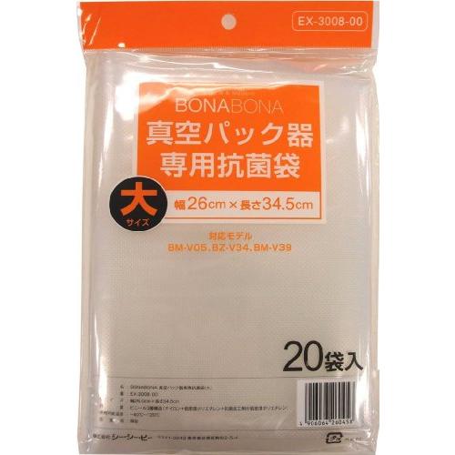 CCP BONABONAシリーズ  真空パック器専用抗菌袋(大20枚入り) EX-3008-00