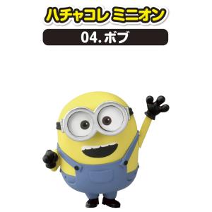 ミニオン ハチャコレ ミニオン 04.ボブの詳細画像1