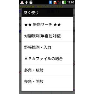 A-SurveyAdB+MicroSDカード（16GB）+路線計算オプション+振向サーチオプション+...