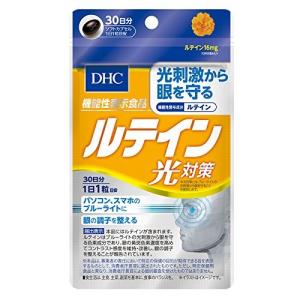 DHC ルテイン 光対策 30日分 機能性表示食品 サプリメント｜sunage