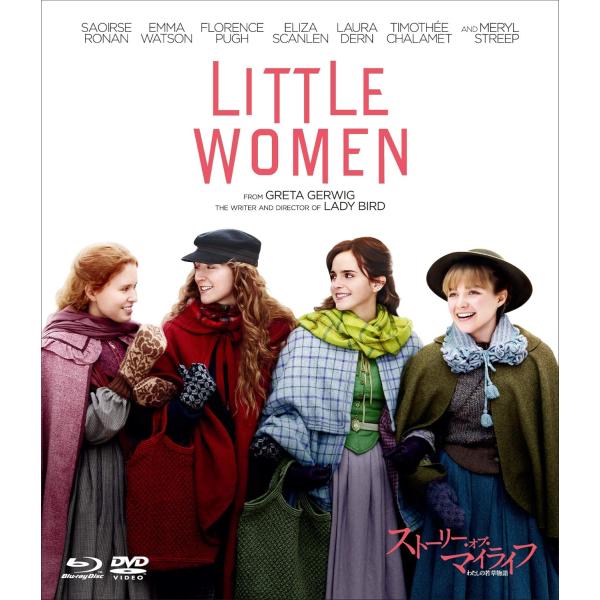 ストーリー・オブ・マイライフ わたしの若草物語 ブルーレイ&amp;DVDセット Blu-ray 映画