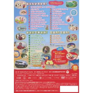 NHK DVD いないいないばあっ! ピカピカブ〜!の詳細画像1