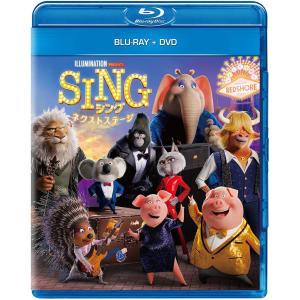 SING/シング ネクストステージ ブルーレイ+DVD アニメ 映画