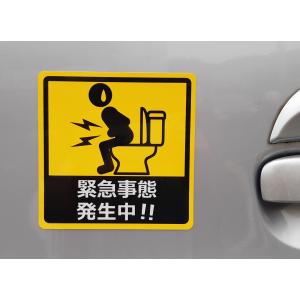 カーステッカー 緊急事態 発生中!! 車用マグ...の詳細画像1