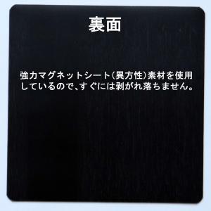 カーステッカー 緊急事態 発生中!! 車用マグ...の詳細画像2