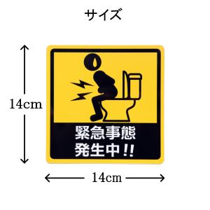 カーステッカー 緊急事態 発生中!! 車用マグ...の詳細画像3