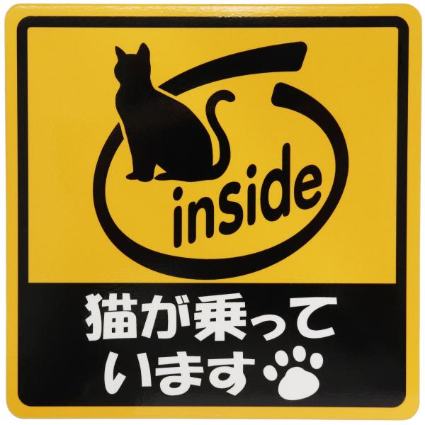 カーステッカー 猫が乗っています 車用マグネットシート シール UVラミネート加工（耐候性・耐水）1...