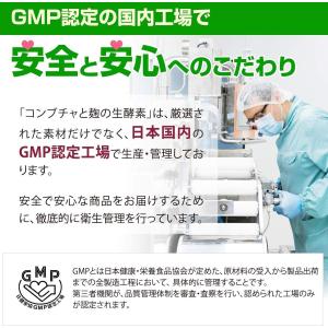 麹とコンブチャの生酵素 サプリメント 30日分の詳細画像5