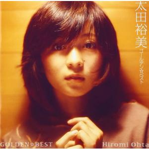 GOLDEN☆BEST 太田裕美 ベストアルバム CD｜sunage