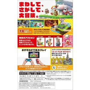 進め!キノピオ隊長 Switch ゲームソフト...の詳細画像1