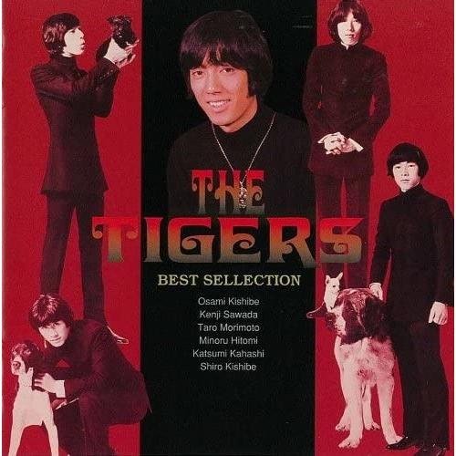 ザ・タイガース ベストセレクション CD ベストアルバム オリジナルレコーディング
