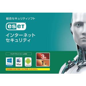 ESET インターネット セキュリティ 1台3年版 カード版 Win/Mac/Android対応