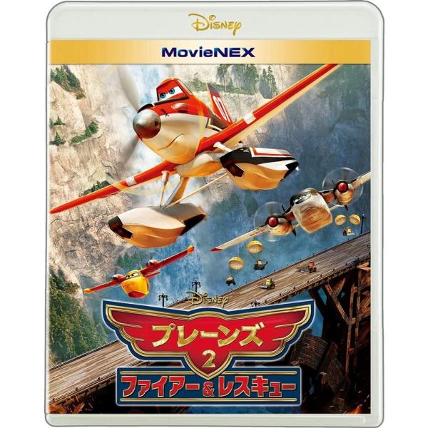 プレーンズ2 ファイアー&amp;レスキュー MovieNEX ブルーレイ+DVD+デジタルコピー クラウド...