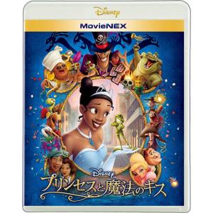 プリンセスと魔法のキス MovieNEX ブルーレイ+DVD+デジタルコピー+MovieNEXワールド Blu-ray ディズニー アニメ 映画