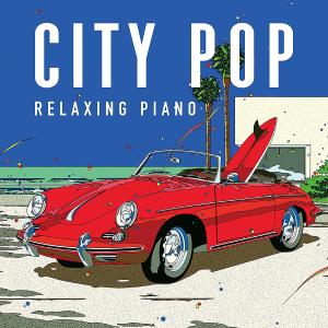 シティ・ポップ ~リラクシング・ピアノ 70年代 80年代の洗練された都会的な日本のポップス・チューン CD オムニバス