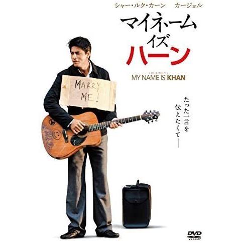 マイネーム・イズ・ハーン DVD 映画