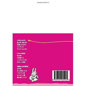 昔話で学ぶ韓国語 初級リーディング 金京子 本・書籍の詳細画像1