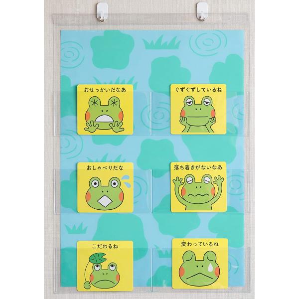 見る目をかえる 自分をはげます かえるカード