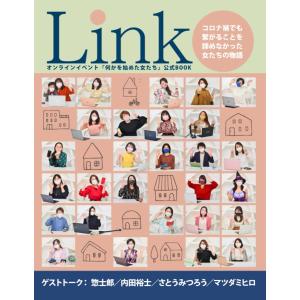 Link 「何かを始めた女たち」公式BOOK 高島たかこ 本・書籍