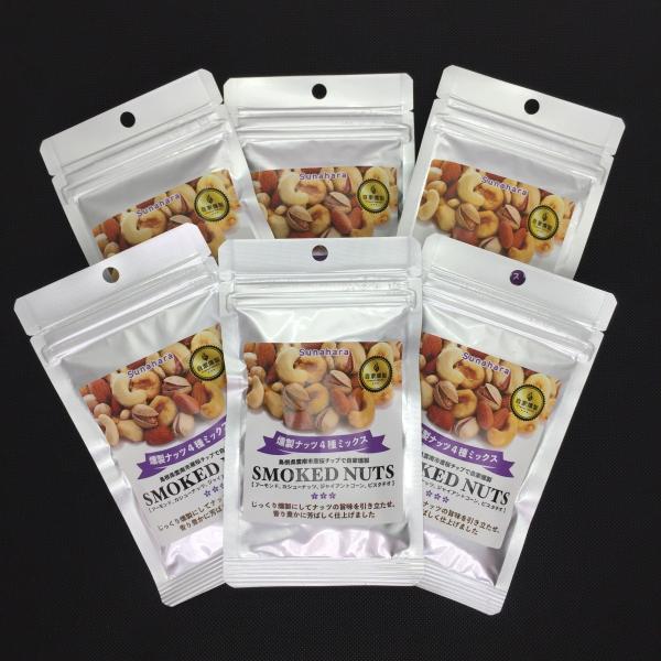 【送料無料】メール便　スモークナッツミックス　4種ミックス　28g×6袋セット