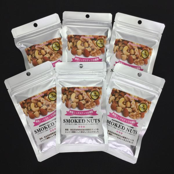 【送料無料】メール便　素焼きスモークナッツミックス　4種ミックス　28ｇ×6袋セット