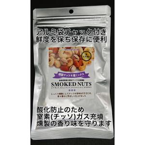 【送料無料】メール便 スモークナッツミックス ...の詳細画像3