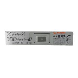兼房 三面仕上カッター 替刃式 エース ミゾキリ用 120×21mm 替刃4枚