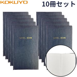 KOKUYO（コクヨ） レベルブック セY1 40枚綴 10冊セット 測量野帳