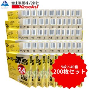新品未使用 砥石 スーパー雷鳥 106×2.4×15 5枚×20セット 100枚 富士製砥 スーパー雷鳥 106×2.4×15mm 5枚入 金属用 切断砥石