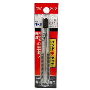 イシハシ精工 SKS ハンドタップ M5×0.8 組 先・中・上3本セット