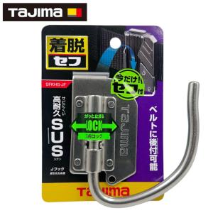 Tajima（タジマ） セフホルダー 上下 2連 胴ベルト用 メタル 右 金属製