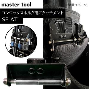 マスターツール MH-K3BG 腰袋3段 1680D金タグ : SHIMA NET TOOL - 通販