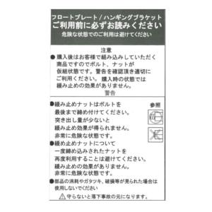 マスターツール フロートプレート 大大 黒 M...の詳細画像4