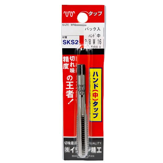 イシハシ精工 SKS ハンドタップ 3/8W16 中 1本入り P-S-HT-3/8W16-2 PS...