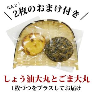 お煎餅 お試しセット おせんべい 6袋+おまけ...の詳細画像3