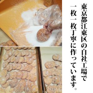 訳あり 在庫処分 お煎餅 詰め合わせセット わ...の詳細画像5
