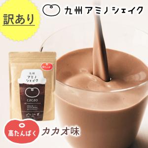 ＼ ワケアリ！26%OFF ／ 九州アミノシェイク 250g×1袋　プロテイン ソイプロテイン ポイント利用 アスパルテーム不使用