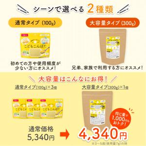 【偏食・少食対策】鉄分 こども こんぽた 10...の詳細画像3